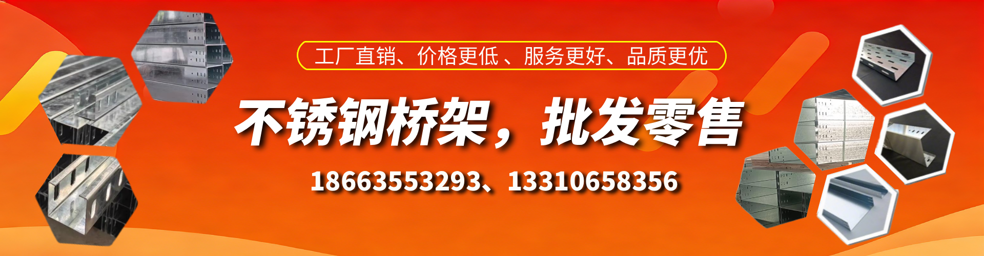 红河不锈钢桥架厂家